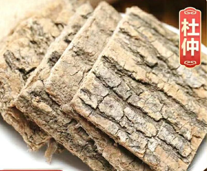 杜仲道地中药材杜仲皮泡茶泡酒煲汤保质保量包邮