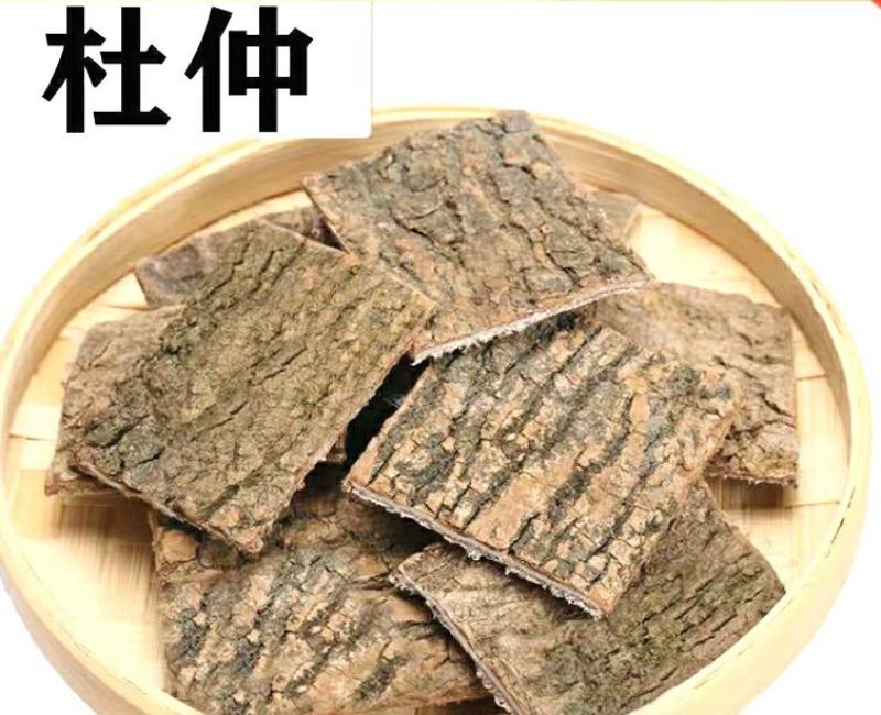 杜仲道地中药材杜仲皮泡茶泡酒煲汤保质保量包邮