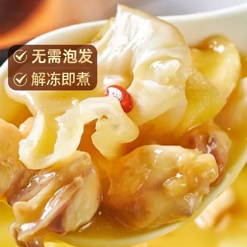 鲜冻花胶鱼胶冷冻花胶佛跳墙食材酒店特色食材小龙胶
