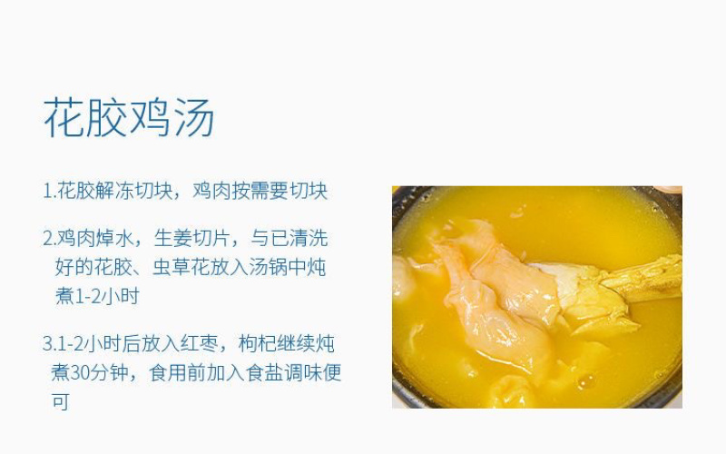 鲜冻花胶鱼胶冷冻花胶佛跳墙食材酒店特色食材小龙胶