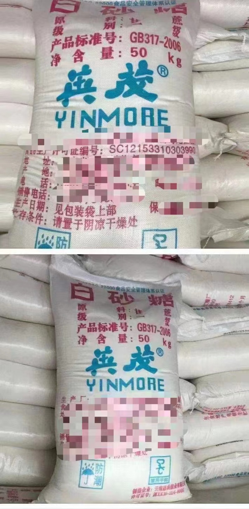 国贸一级白糖5000吨起售，证件齐全，可开发票