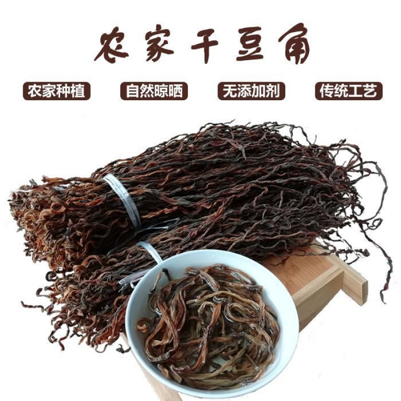 干豆角农家自然日晒干货散装嫩豇豆干长豆角