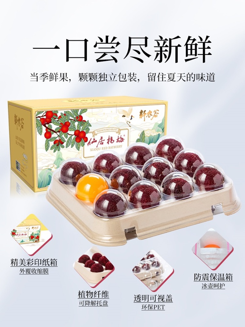 仙居杨梅皇新鲜正宗浙江东魁杨梅当季水果鲜果现摘现发特大果