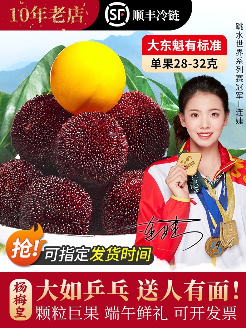 仙居杨梅皇新鲜正宗浙江东魁杨梅当季水果鲜果现摘现发特大果
