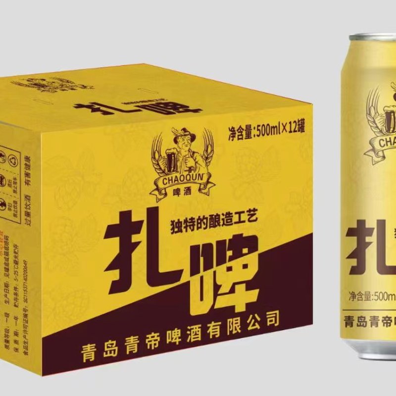 扎啤