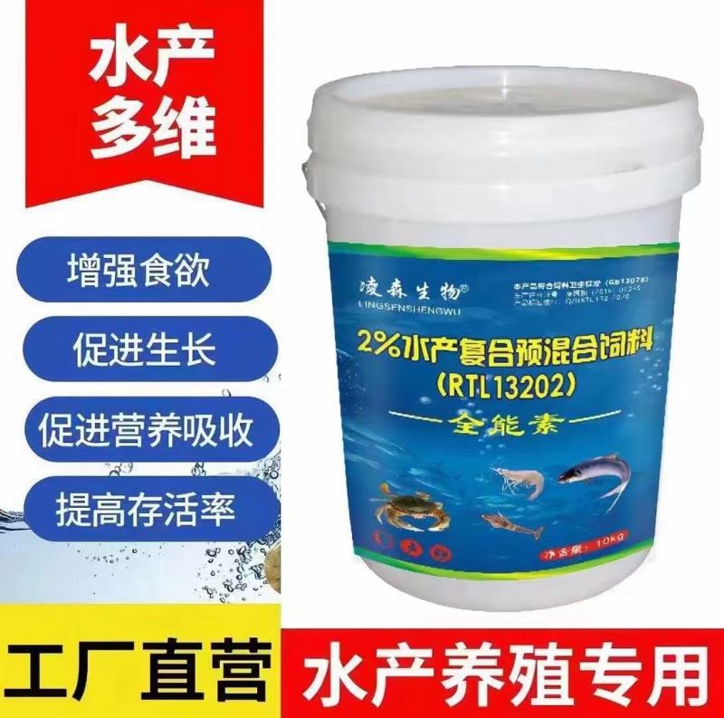 水产多维，饲料厂合作伙伴，快速提高采食量，拉骨架补充营养