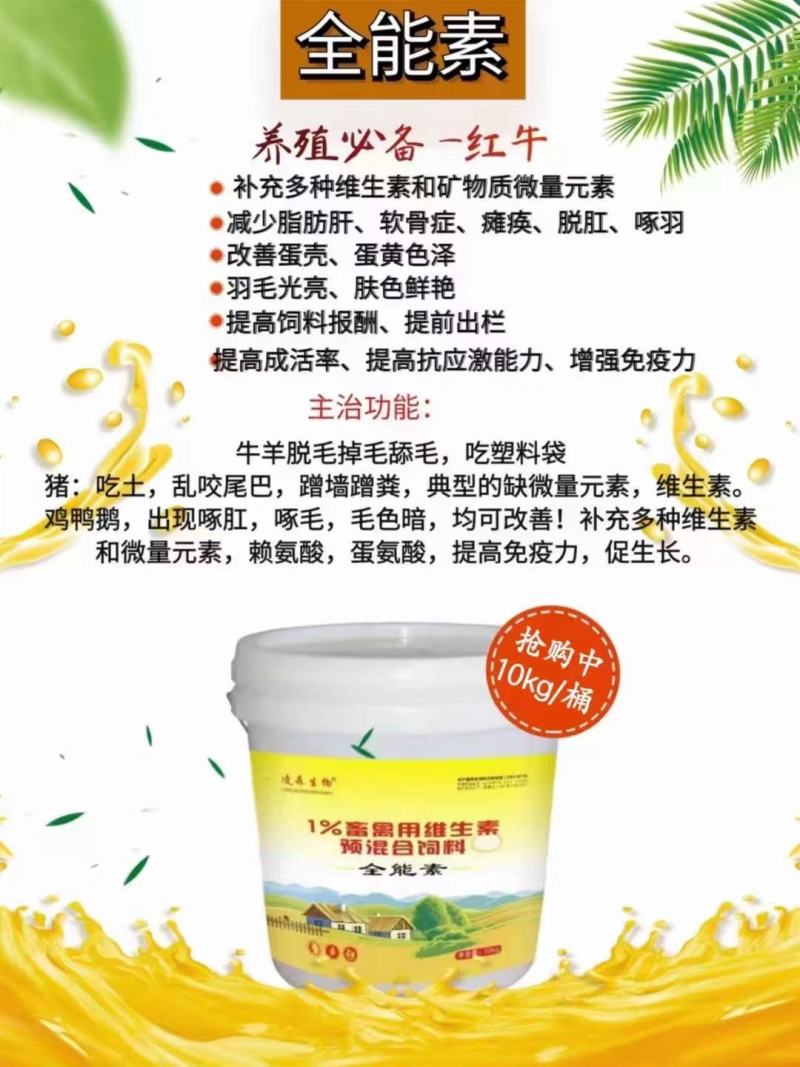 牛蛙饲料，水产多维，饲料厂战略合作伙伴，快速提高采食量，