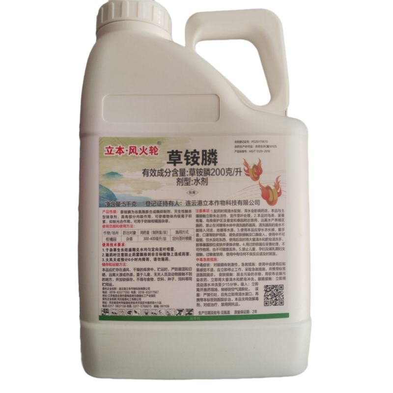 立本风火轮200克/升草铵膦除草剂柑橘园果园杂草除草剂批