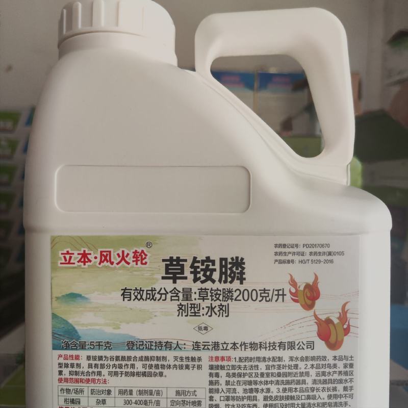 立本风火轮200克/升草铵膦除草剂柑橘园果园杂草除草剂批