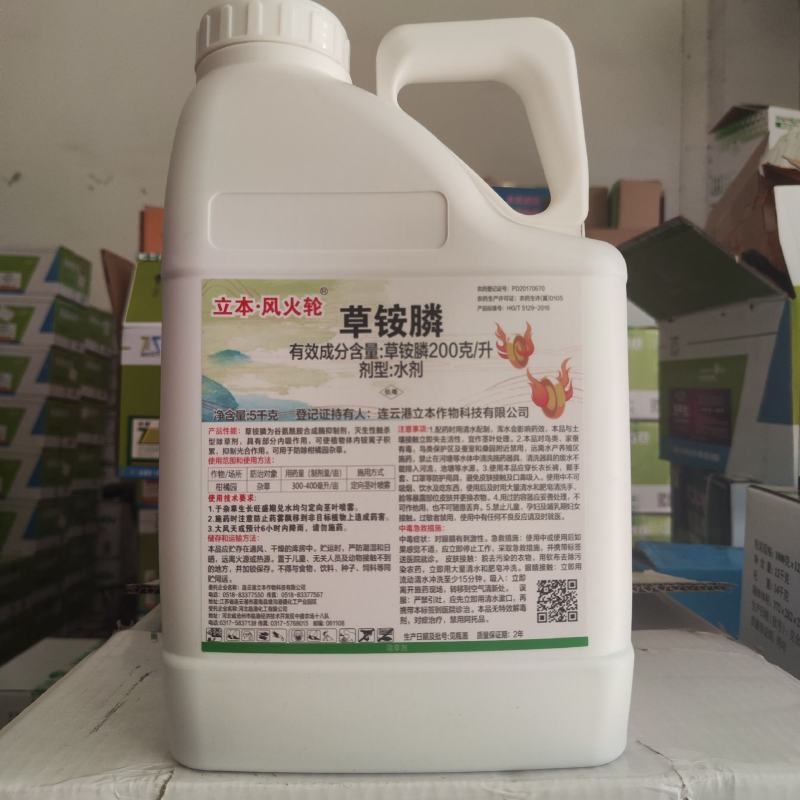 立本风火轮200克/升草铵膦除草剂柑橘园果园杂草除草剂批