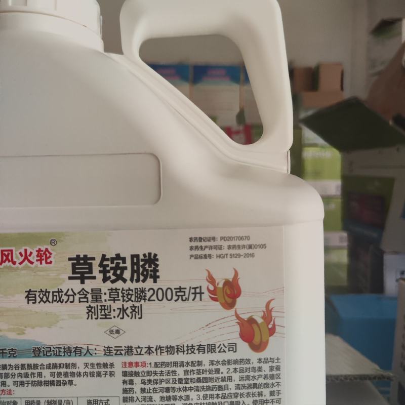 立本风火轮200克/升草铵膦除草剂柑橘园果园杂草除草剂批