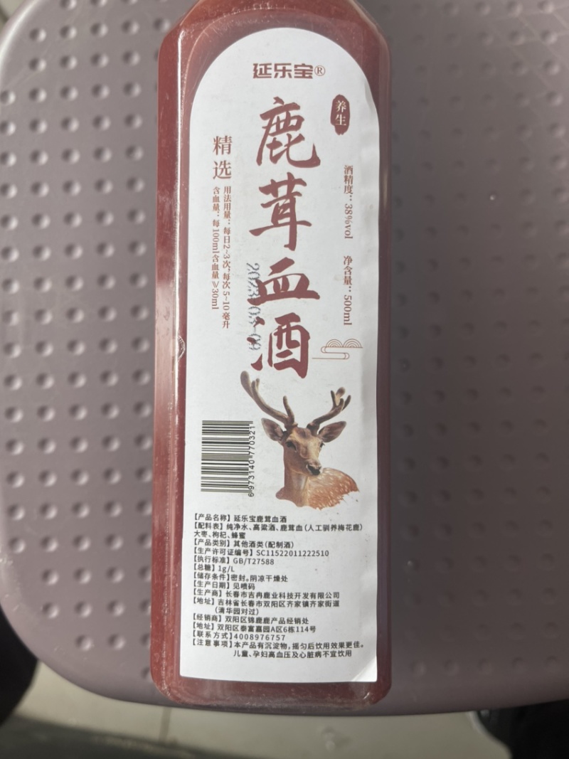 鹿茸血酒500ml