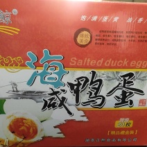 咸鸭蛋，松花蛋，活珠子，鹅蛋