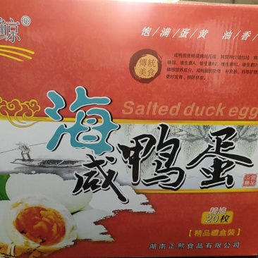 咸鸭蛋，松花蛋，活珠子，鹅蛋