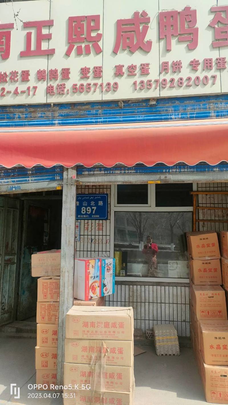 咸鸭蛋，松花蛋，活珠子，鹅蛋