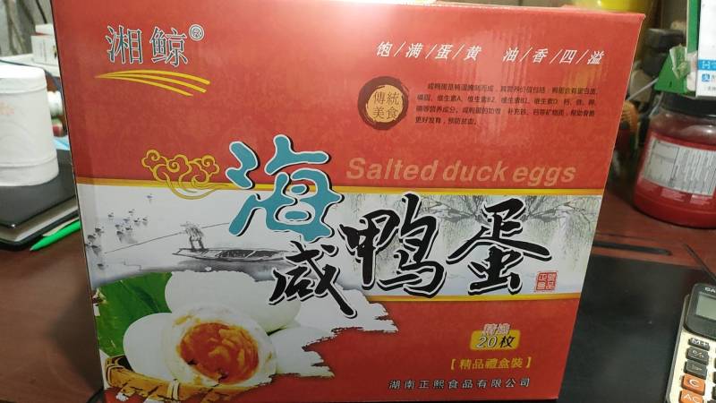 咸鸭蛋，松花蛋，活珠子，鹅蛋