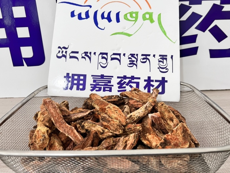 红景天#西藏野生红景天#中药材#【西藏拥嘉药材】