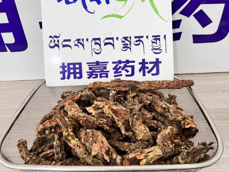 红景天#西藏野生红景天#中药材#【西藏拥嘉药材】