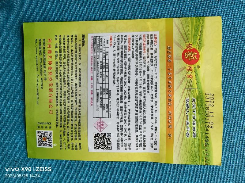 墨玉166薄皮泡椒种子上部果顺直不弯曲抗病高产早卖钱