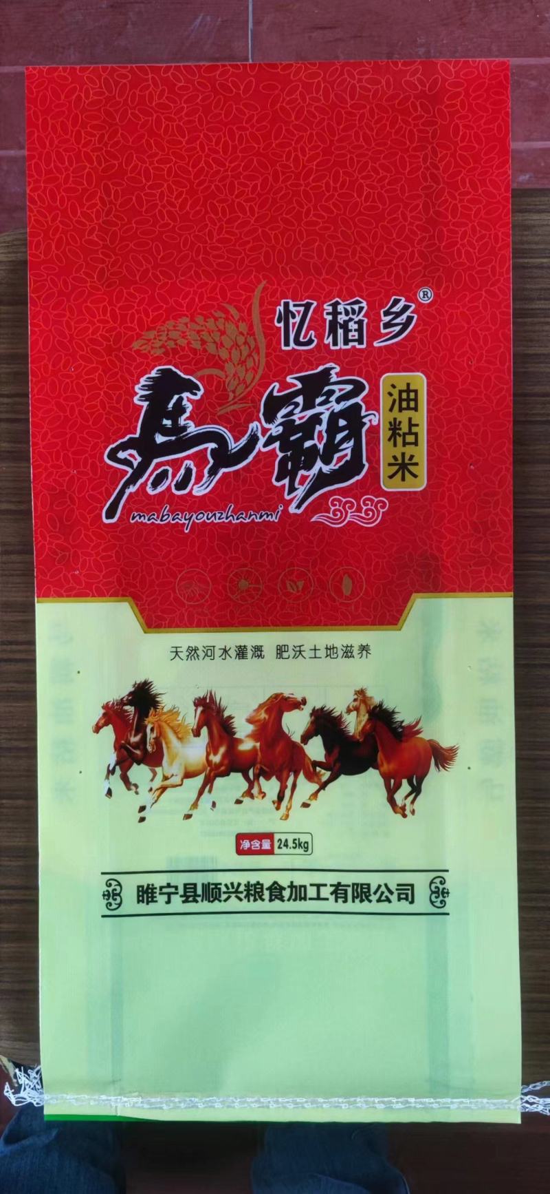 马霸油粘