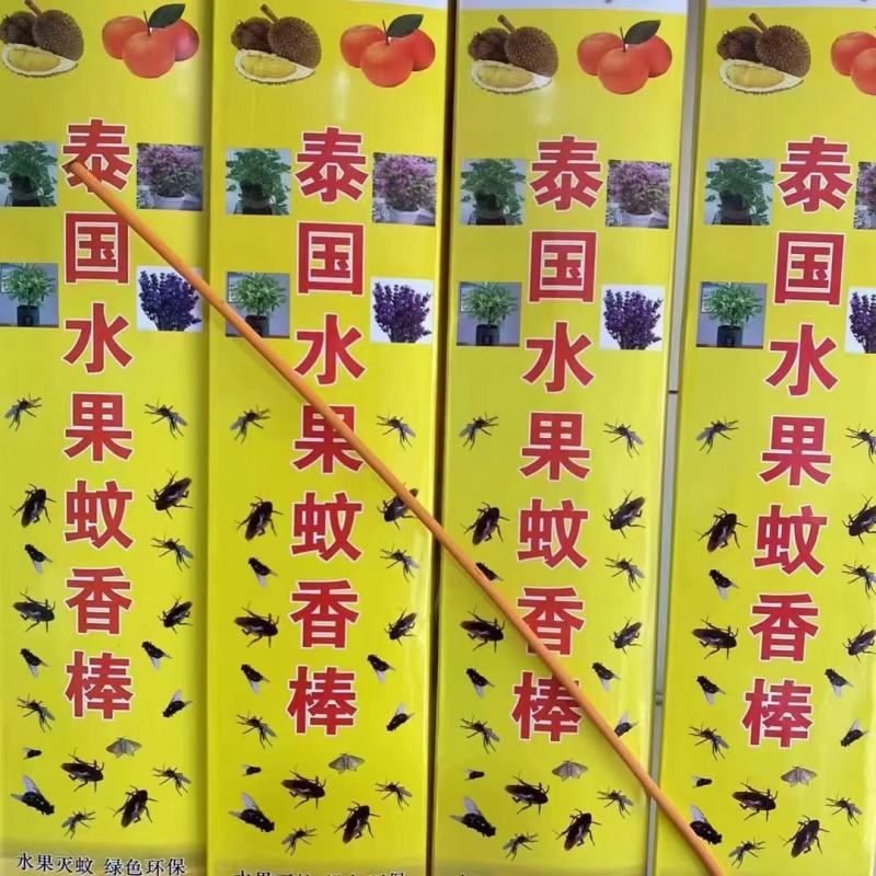 泰国水果蚊香，一件400盒，一盒30支