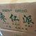 新疆红枣夹核桃，口感香甜可口，独立包装，量大优惠