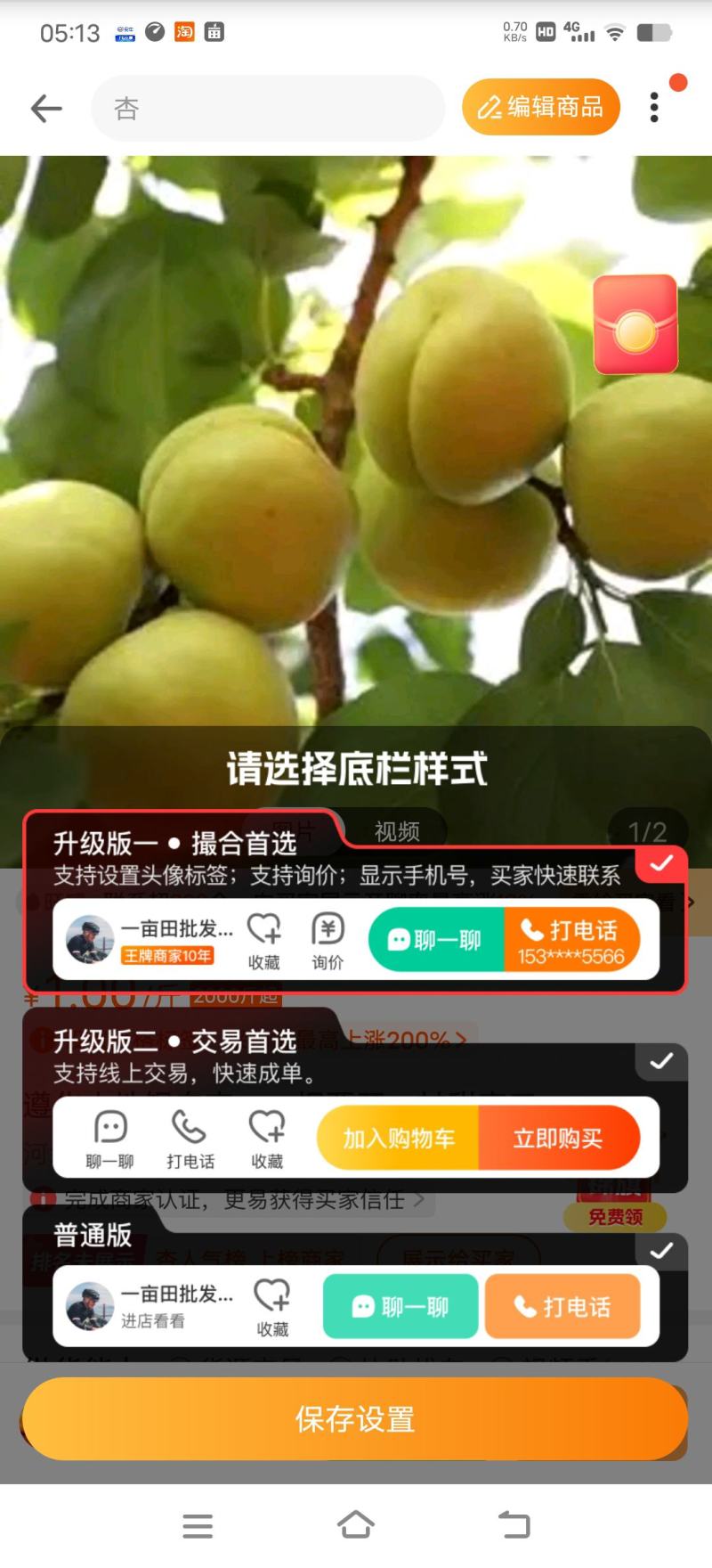 遵化山地银白杏，一捏两开，甘甜爽口欢迎基地考察订购