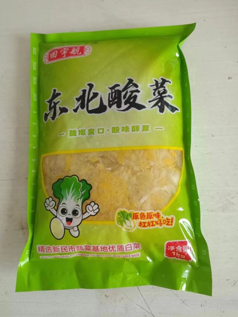 东北酸菜