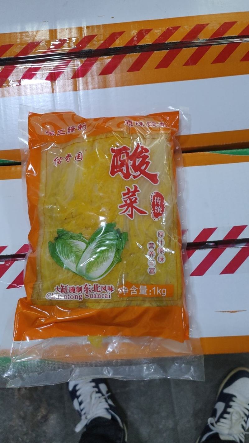东北酸菜