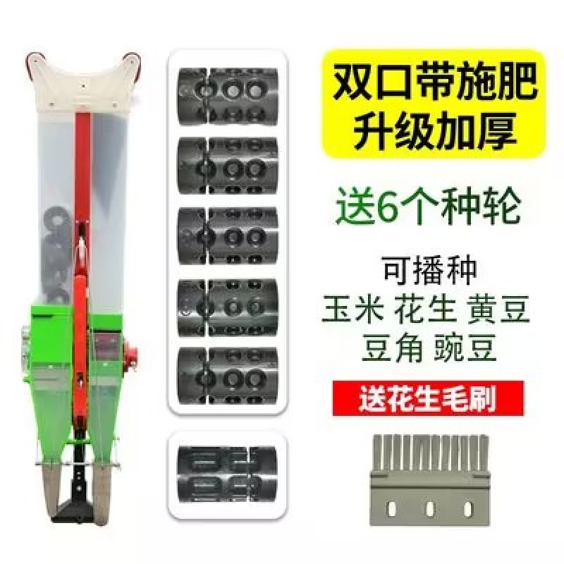 新款播种神器种玉米花生大豆种植点播器施肥一体机手动点