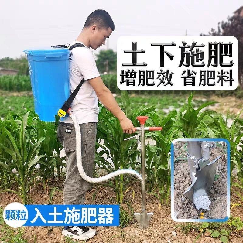 农用施肥器玉米施肥神器手动土下肥料工具放肥料地下追肥点播