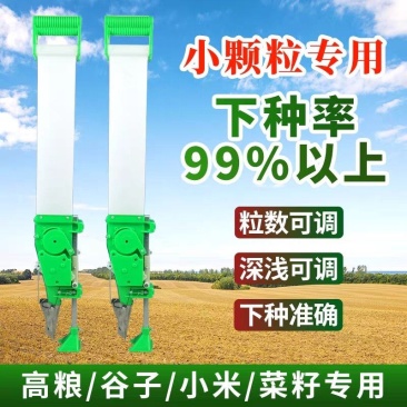菜籽蔬菜精量播种器高粱谷子药材播种神器萝卜白菜油菜香菜播