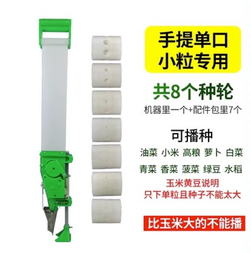 菜籽蔬菜精量播种器高粱谷子药材播种神器萝卜白菜油菜香菜播