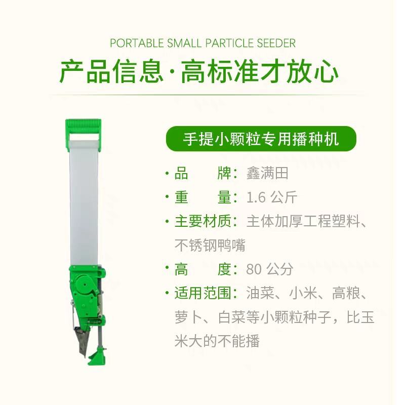 菜籽蔬菜精量播种器高粱谷子药材播种神器萝卜白菜油菜香菜播