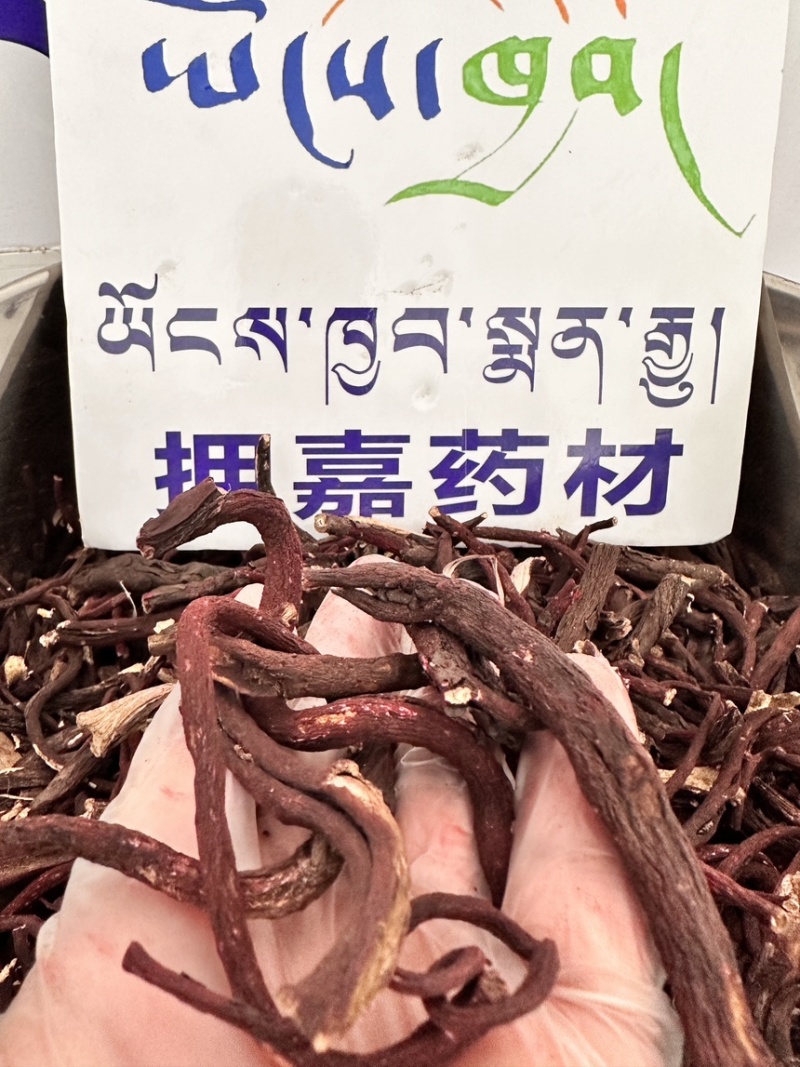 紫草#产底直销西藏野生紫草【西藏拥嘉药材】