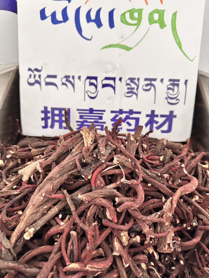 紫草#产底直销西藏野生紫草【西藏拥嘉药材】