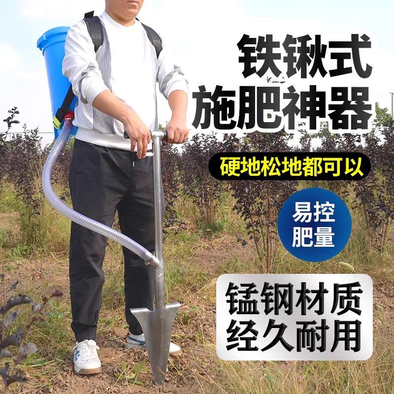 锰钢果树施肥神器追肥器农用新型丢放肥料锹多功能果园下