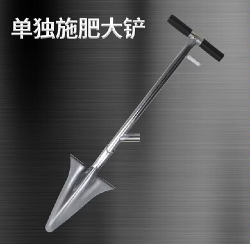 锰钢果树施肥神器追肥器农用新型丢放肥料锹多功能果园下