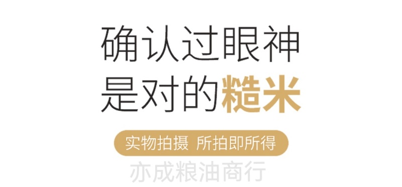 糙米批发农家圆粒白糙米新货糙米五谷杂粮