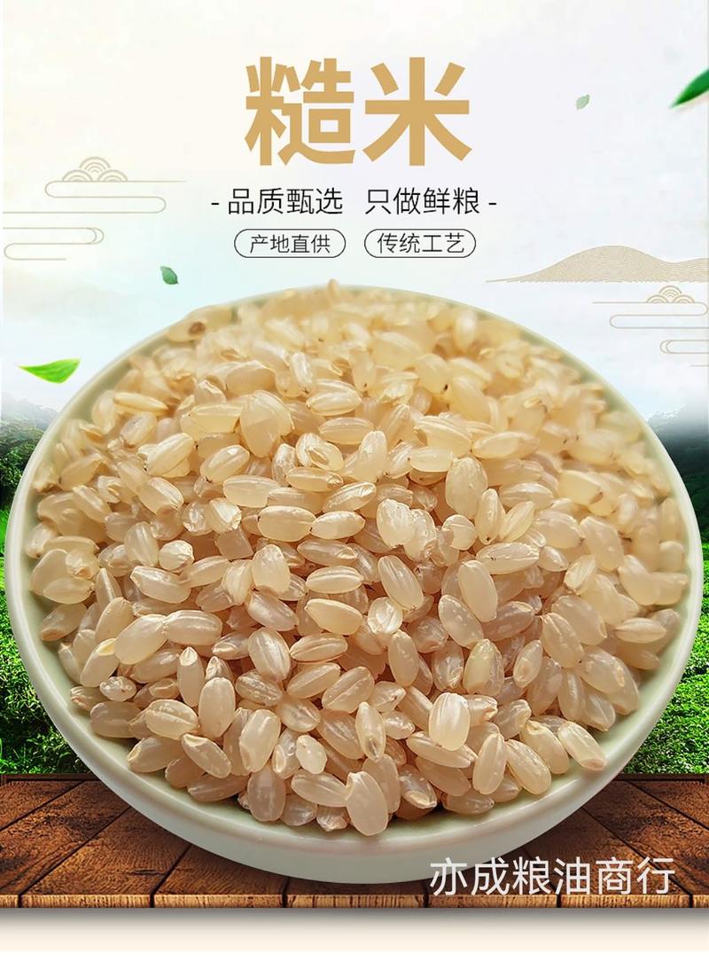 糙米批发农家圆粒白糙米新货糙米杂粮