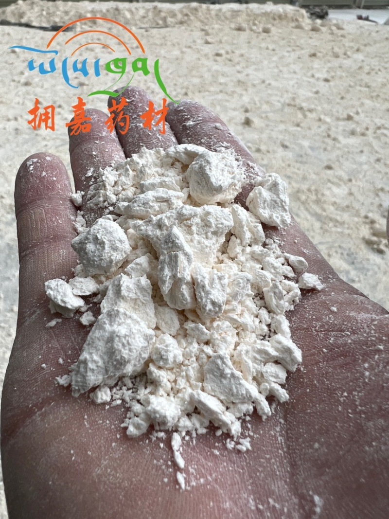 石灰华#西藏天然石灰华#无沙土。【西藏拥嘉药材】精品。