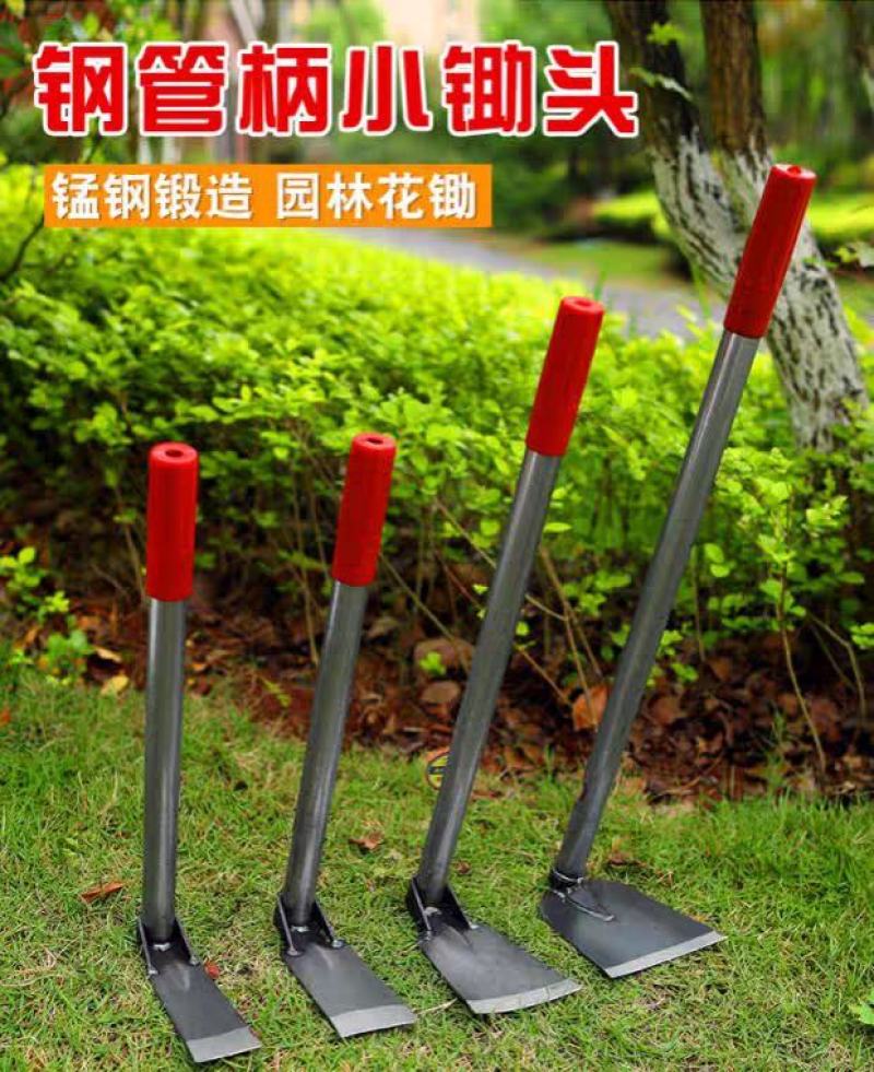 锰钢种菜种花家用锄草小锄头户外洋镐锄挖野菜除草工具园艺小