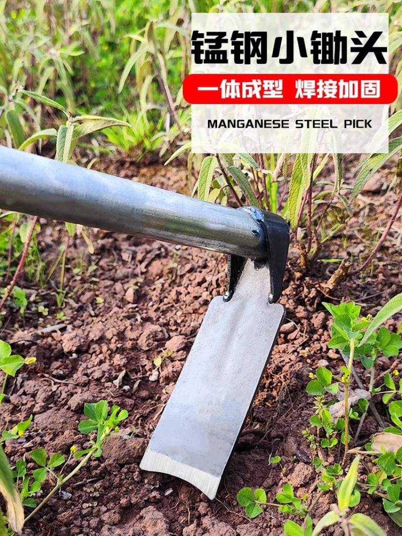 锰钢种菜种花家用锄草小锄头户外洋镐锄挖野菜除草工具园艺小