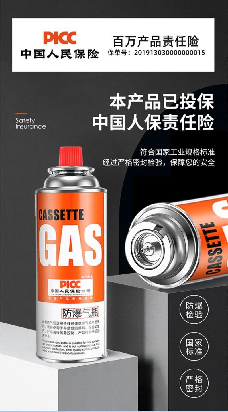 卡式炉气罐液化煤气小瓶便携式丁烷卡磁瓦斯气瓶户外燃气气体