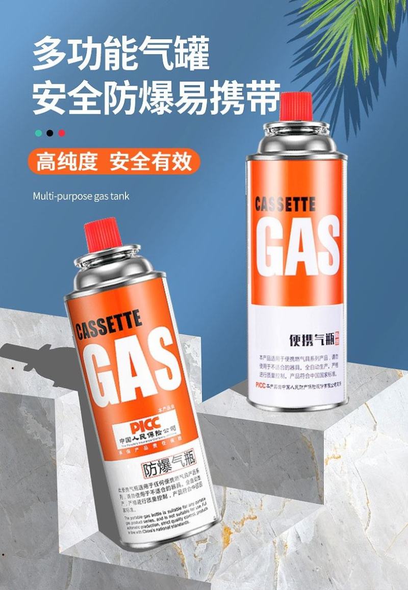 卡式炉气罐液化煤气小瓶便携式丁烷卡磁瓦斯气瓶户外燃气气体