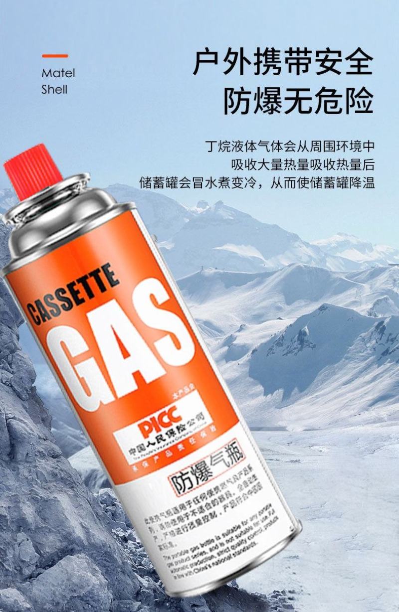 卡式炉气罐液化煤气小瓶便携式丁烷卡磁瓦斯气瓶户外燃气气体