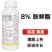 胺鲜酯8%水剂生长调节剂膨果着色增甜调节剂