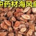 海风藤中药材正品新货满坑香老藤大风藤岩胡椒根