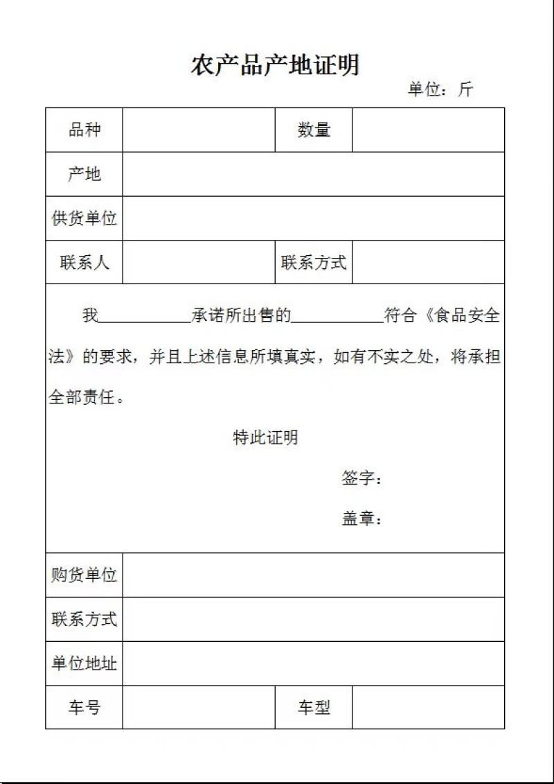 文县桃