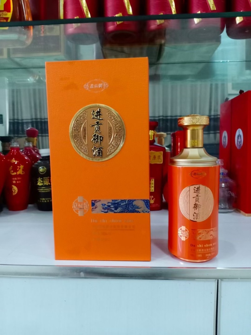 酒
